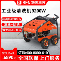 Spen Industrial High Pressure Cleaner Property Root Carving Peeling Water Pump Sanitation Dirt Fuel Sandblasted Rust Removal Flushing Machine