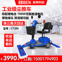 Spran Electric Tug Depot High-speed Rail Waiting Hall Hotel Dust Stroller Mall Hospital Factory Driving Style Sweeper