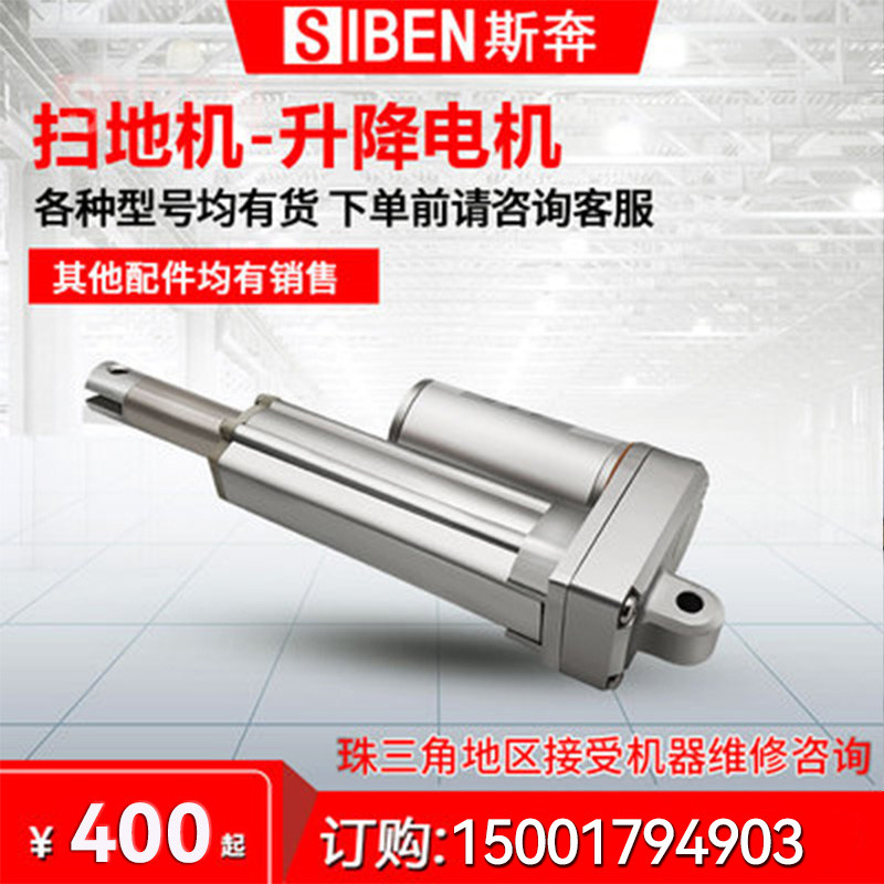 Sweep Auto Accessories edge brush lift drive up drive Wash Washing Car Washing Pump Pull Raising Motor