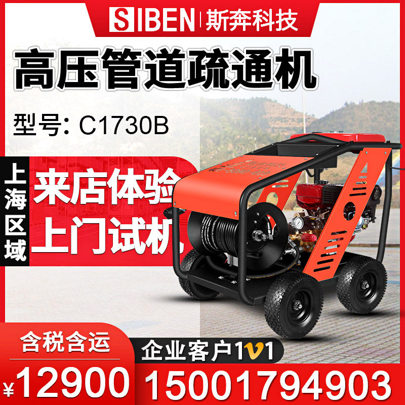 Spran Factory Industrial Piping Dredges Municipal Community Property Sewer Sewage High-pressure Cleaner High Power
