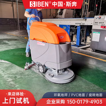 Spran Industrial Pushback Washing Ground Machine Commercial Factory Workshop Warehouse Mall Oil Stain Ground Sanitizing Germicidal Scrubland Machine
