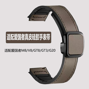 Patriot Gt8 Genuine Leather Silicone Watch Strap M8/V8 Gold Magnetic Folding Square Buckle Accessories Gt3 Watch Band for Men