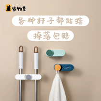 Mop hook wall-mounted clip kitchen toilet free of punch and powerful viscose sweep to hold the fixed buckle containing deviner