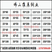 Curtain Wall Iron Pipe Square Tong 20 * 38 25 * 65 40 * 60 40 * 80 40 * 90 50 * 200 Blackstock rectangular tube