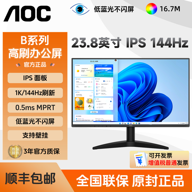 Aoc 23.8-Inch 24B36Xe Ips Office 144Hz Gaming Monitor Desktop Computer Screen External Display 27
