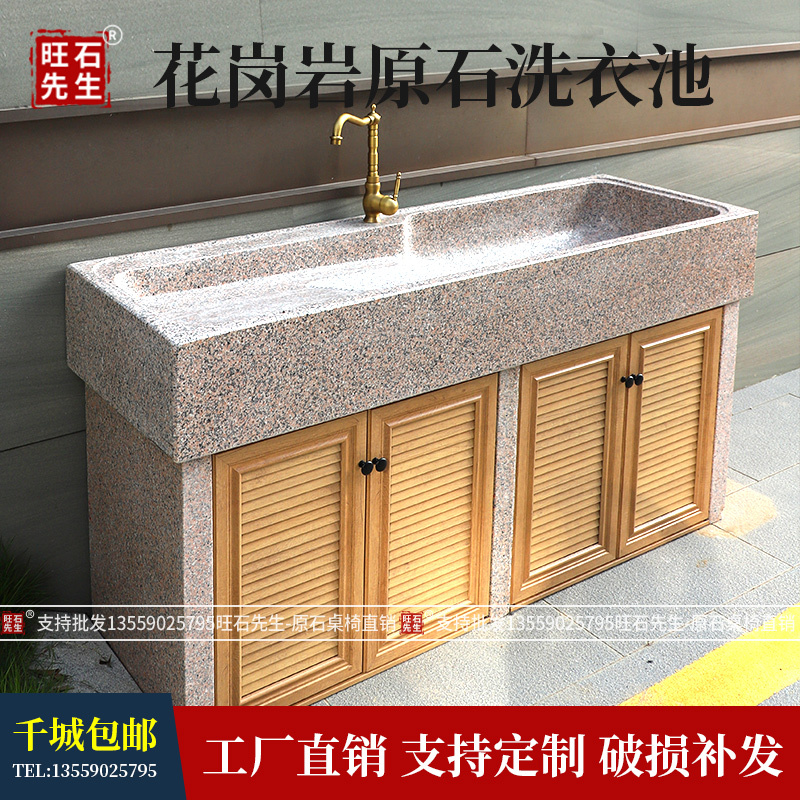 Integrated Marble Laundry Pool with Washboard Basin Courtyard Stone Double Sink Outdoor Stone Laundry Pool Granite