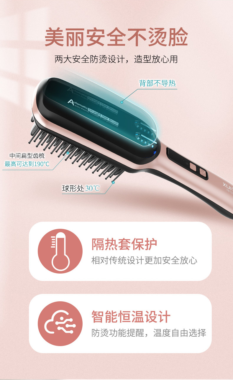 希佳 负离子直发梳子 图6