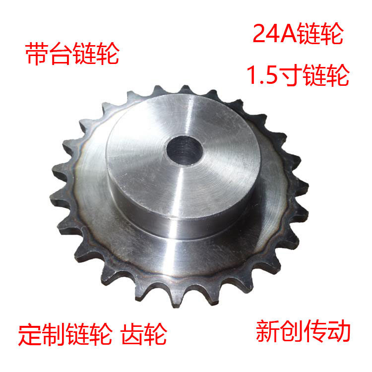 Single row belt sprocket 24A1 5 inch 10-28 tooth industrial national standard spot custom direct sales tooth quenching