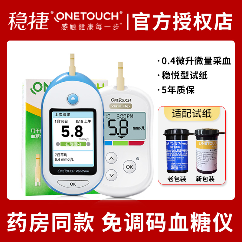 Stable and original cuddling blood glucose detector Zhi Youjia type Medical home Diabetes Test Detection Stable Test Paper Strip