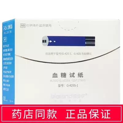 Ao Le test paper G-425S-1 suitable for G-425-3 1 blood glucose machine model 100 test paper blood sugar test strip