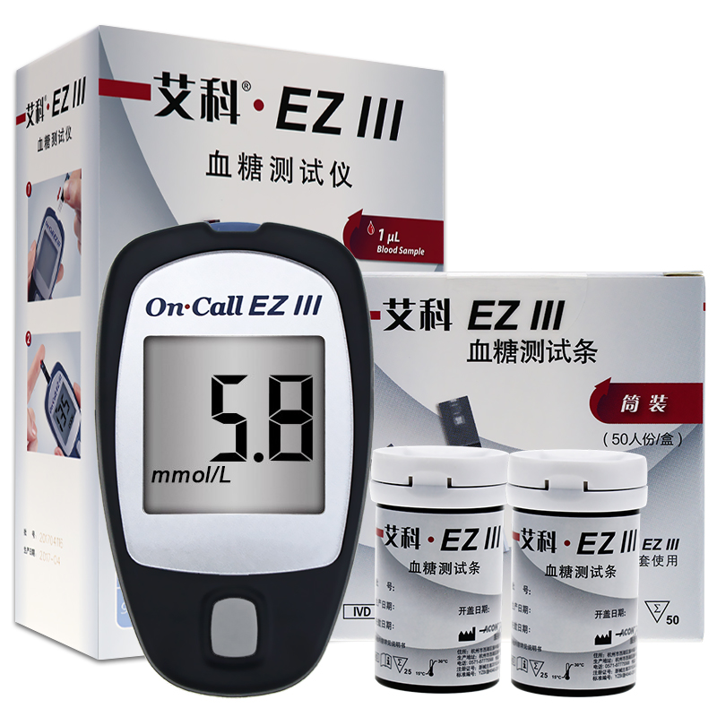 Eko Blood Sugar EZIII test bar tester Diabetes Measuring Instrument Home Measuring blood glucose 25 50 pieces of test paper strips 3