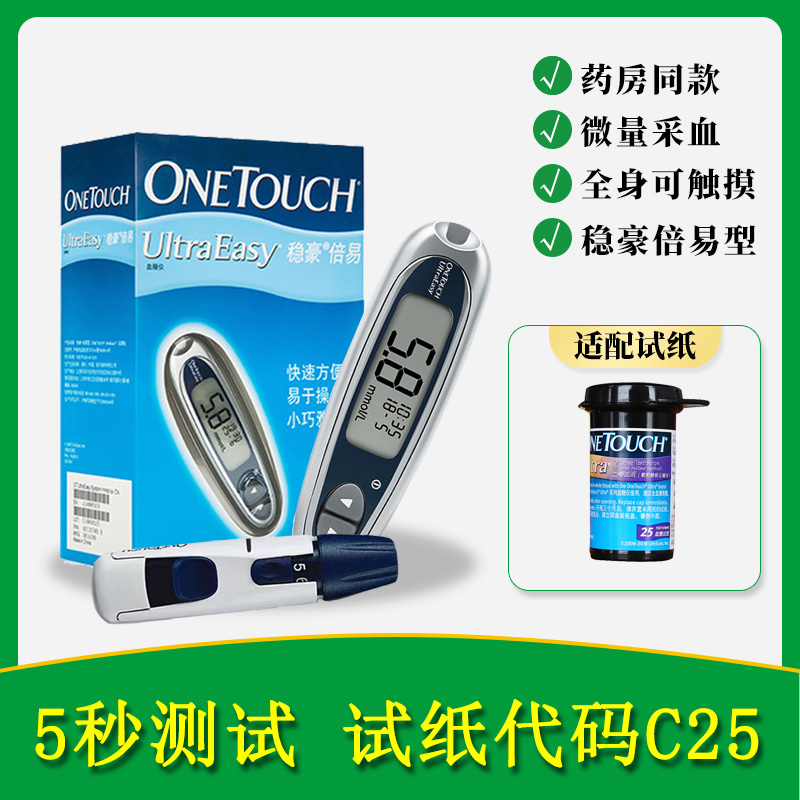 Jiaosheng Wenjie Wenhao Beiyi Blood Glucose Machine Household Diabetes Test Strip Detector onetouch Test Paper