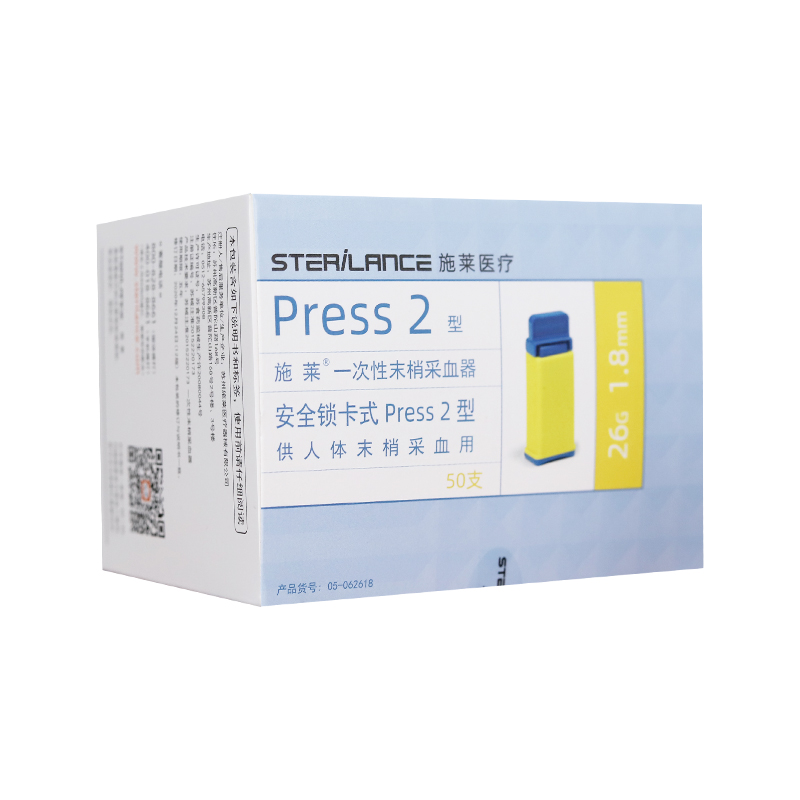 Schley 26G disposable blood sugar needle endings sterile needle for sterile needle medical stabbing blood needle Press2