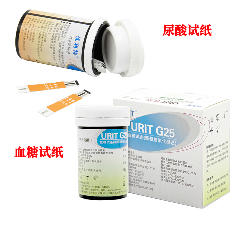 Youlit uric acid meter u10 test paper G25 blood glucose test paper home test analyzer test paper 30 50 pieces