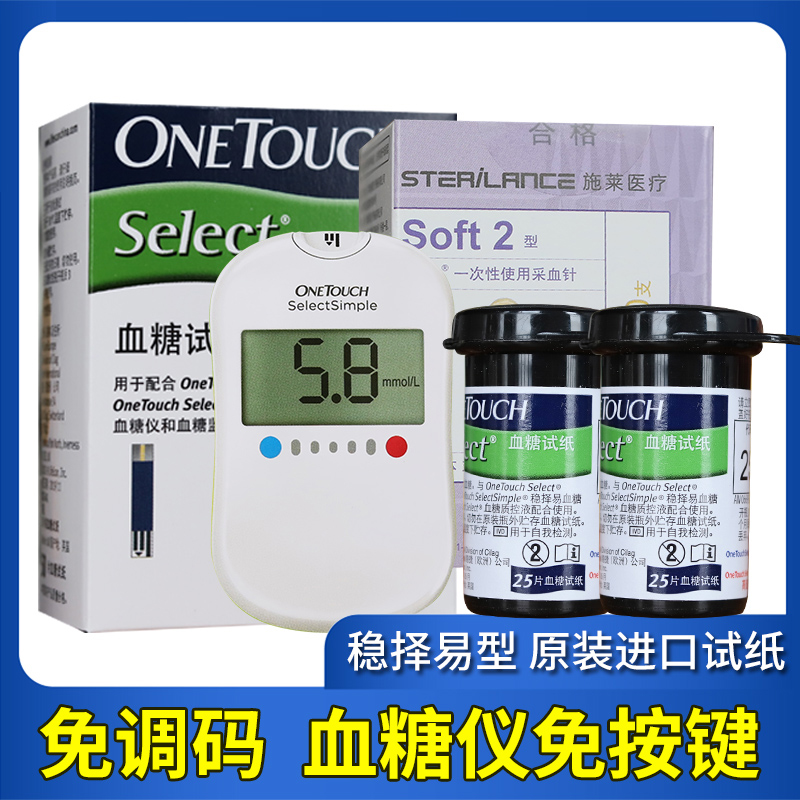 Cuddling stable with easy-to-type blood glucose test strips 50100 slices of blood sugar machine Diabetes Tester Household Onetouch