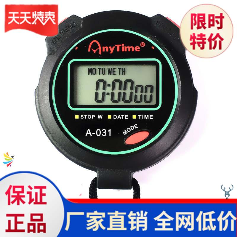 。 Waterproof timer bathroom fitness trainer stopwatch portable new style convenient practical life solid sports soccer ball