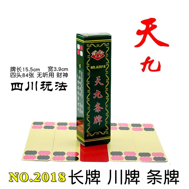 Day nine long cards NO 2018 cards of cards the old-fashioned style of cards 84 Zhang 4 heads red bottom widening of the big thick Sichuan gameplay