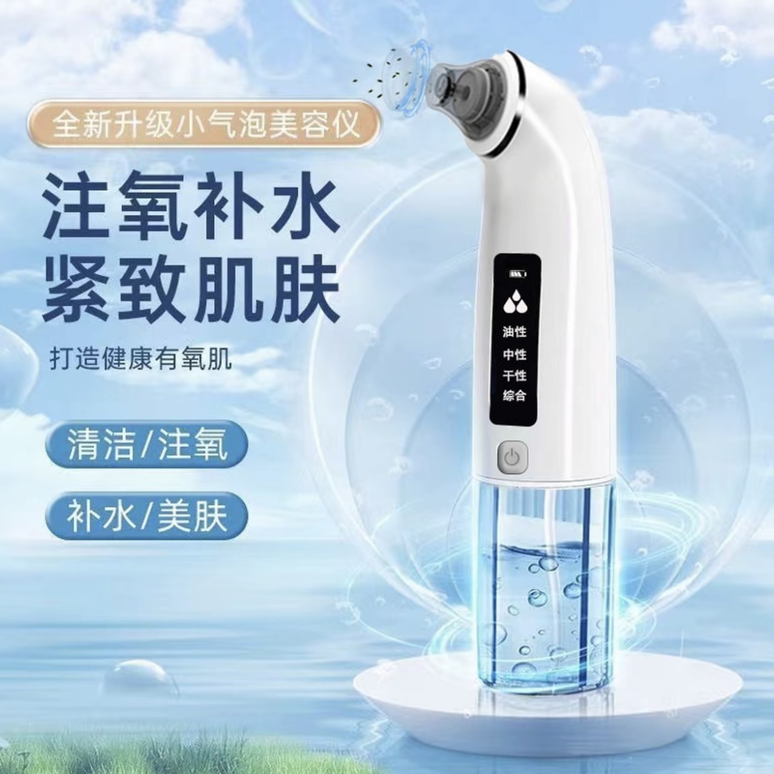 这玩意真能一键吸走黑头？小气泡美容仪深度揭秘