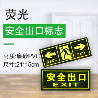 Fire sign sign sticker safety exit PVC self-luminous escape window sign Wall floor sticker evacuation