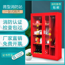 Micro Fire Station Outdoor Fire Cabinet Construction Site Mall Emergency Equipment Cabinet Fire Extinguisher Display Case 97 Full set
