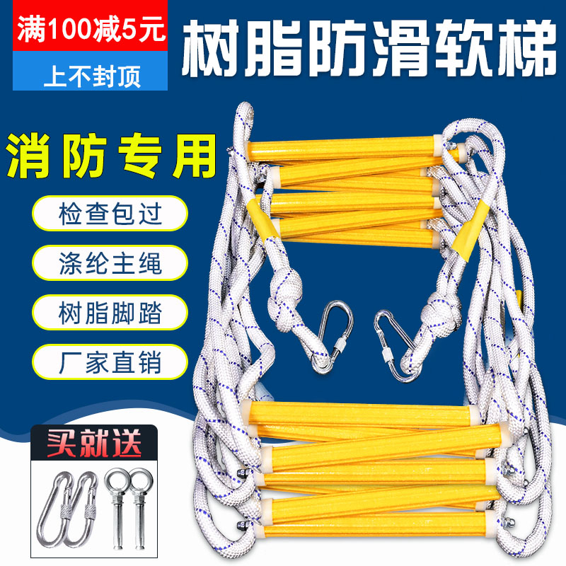 Thang mềm thang dây hộ gia đình cho thuê leo núi ngoài trời đào tạo kỹ thuật nhựa hợp kim nhôm thang dây mềm thang dây 10m 