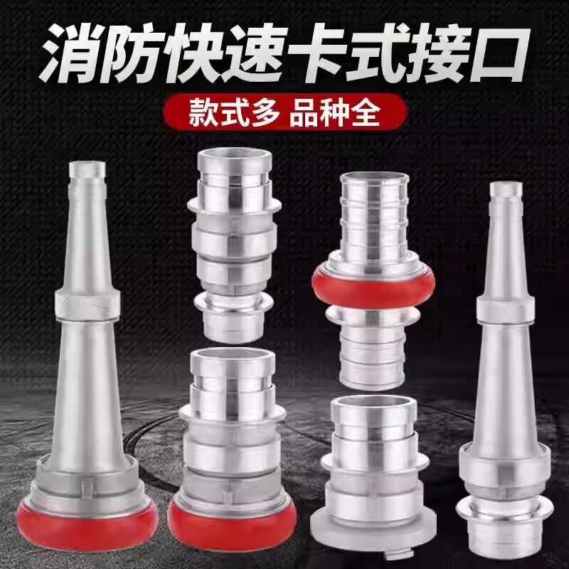 65卡式快速活接消防水带异径接头接口65/80雌雄内扣转换变径接头