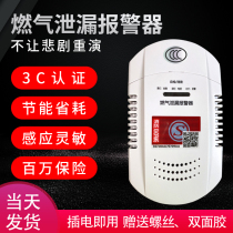 Gas alarm device Natural gas combustible gas detector Household kitchen gas leak detection Liquefied gas