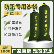 Flood control and flood control special sand bag thickened water plugging sand bag Flood control and waterproof can be customized thickened canvas fire sand belt bag