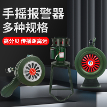 Fire Control Shake Alarm flood drill Air defence portable buzz evacuation sirens high decibel crank alarm
