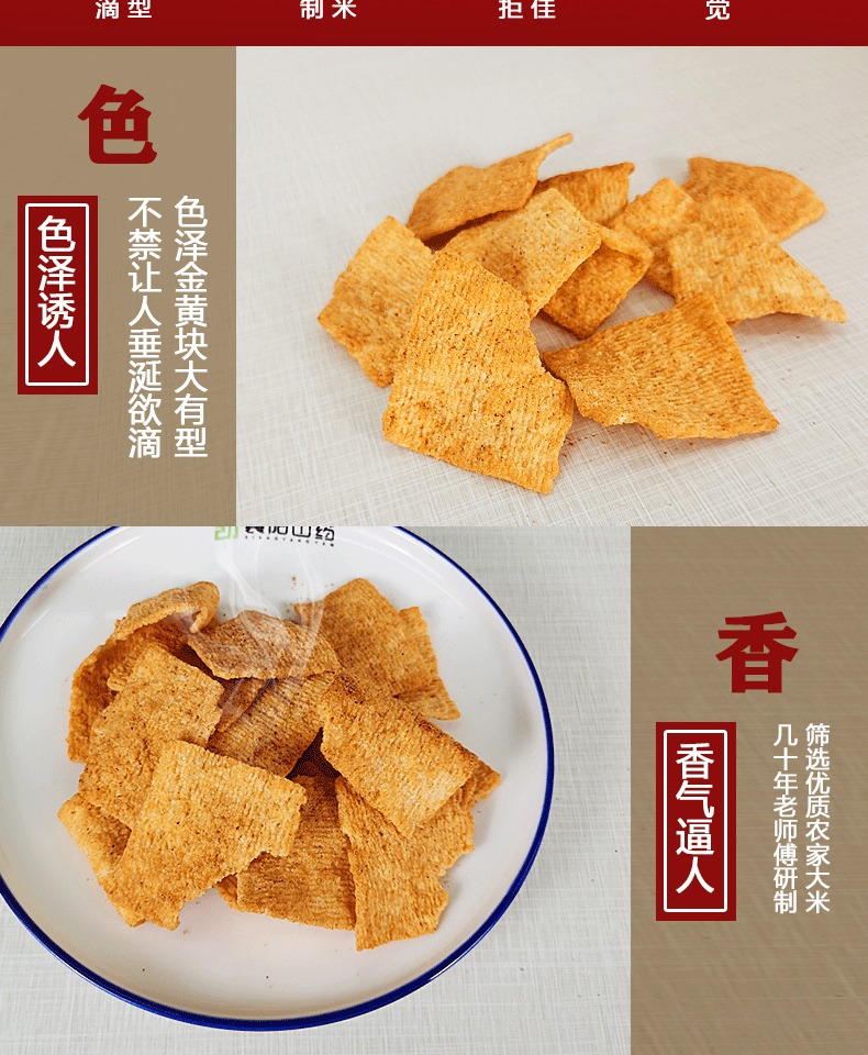 卧龙阿丑手工老灶大米锅巴260g*3袋