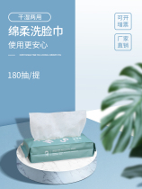 ALWAYS disposable face towel skin-friendly face towel women's wet and dry cotton soft beauty household makeup remover cleansing towel