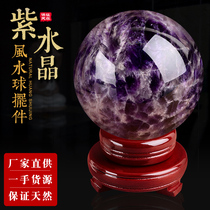  Natural dream amethyst ball decoration Seven star array lucky town house housewarming opening gift home decoration rough stone