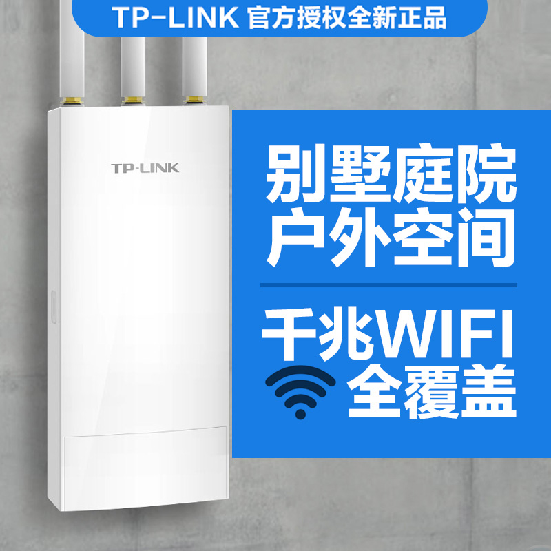 TP-LINK one thousand trillion Outdoor wifi6 Wireless AP Dual Frequency 5G Outdoor Base Station PoE DC Power Supply Tplink Courtyard Square Factory Rural Long Distance Coverage Waterproof Dust Resistant