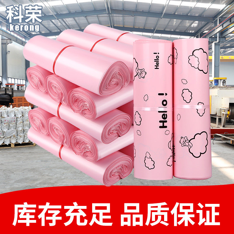 Pink Express Bag Thickened Waterproof Packing Bag Clothing Packaging Self-Adhesive Bag Damaging Glue Custom Express Bag