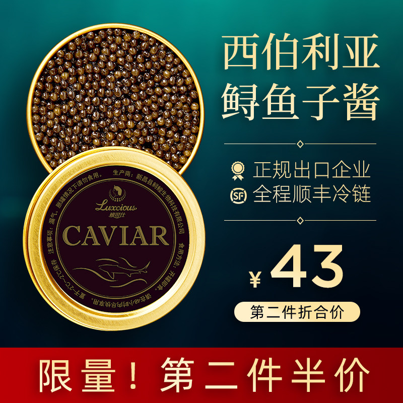 Yakoshi Siberian sturgeon caviar instant authentic black fish seed sauce high-end sushi special caviar10g