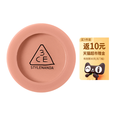 3CE经典单色腮红