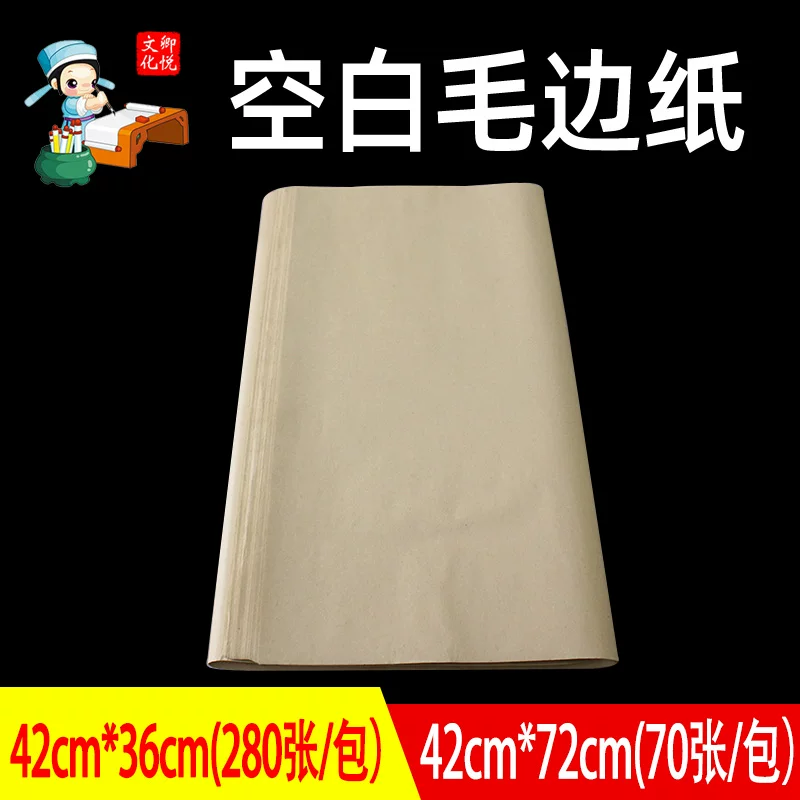 “42CMX72CM blank white hair border paper calligraphy special training paper elementary school student student students with brush calligraphy entry copying brush calligraphy paper half -life and wholesale”