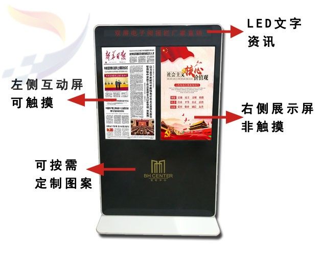 43寸电子双屏阅报栏立柜式触摸一体机电子图书阅报查询广告机_洛必达网