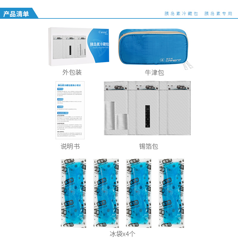 Insulin refrigerated bag cup biological ice bag ice king cooler insulation ice bag environmental protection ice 2-8 degrees medicine portable bag