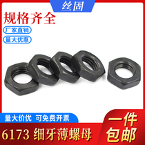 Flat nut fine tooth hexagon thin nut GB6173 GB6172 black flat nut M8M10 * 1*1 5*2*3