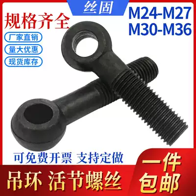 Hanging screw slate screw fish eye with hole ring screw high strength GB798 M6M8M12M24M30M36