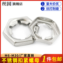 304 stainless steel fastening nut anti-release nut M6M8M10M12M14M16M20M24M30