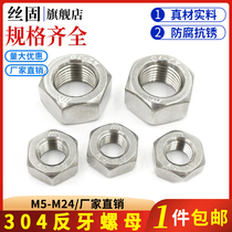 Back Hexagon Nut 304 Stainless Steel Back Standard Titch Nut M4M5M6M8M10---M24