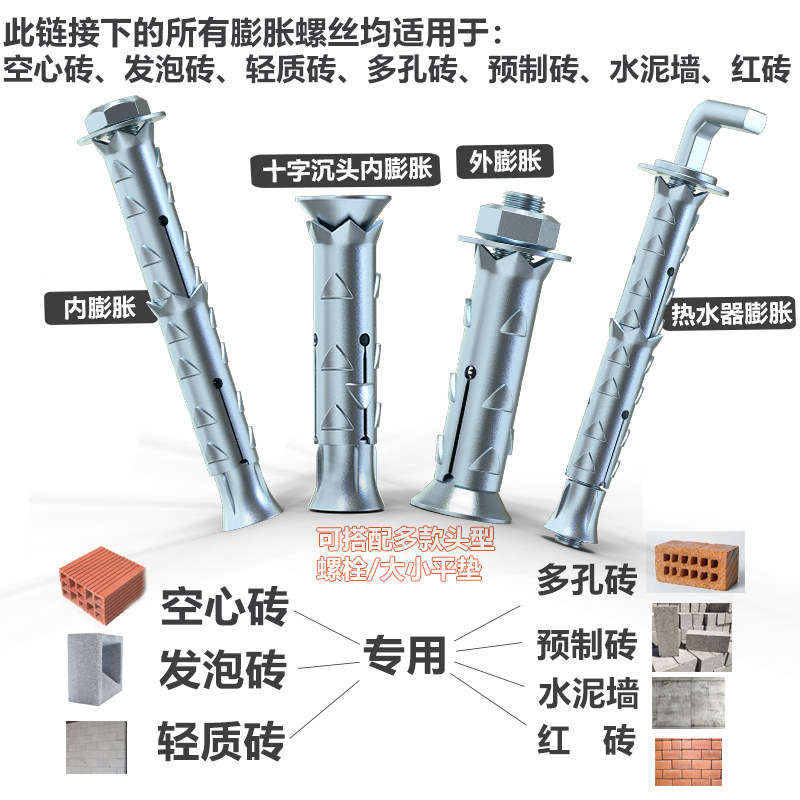 穿山刺膨胀螺丝怎么选?空心砖/轻质砖专用鱼鳞拉爆真能扛住重物吗?-膨胀螺栓-淘宝百科网