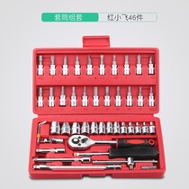 Small flying 46 53 pieces of car repair multi-power versatile 1 4 hex steamers sleeve ratchet wrench tool suit