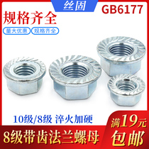 GB6177 Galvanized flange face padded nut 4 level 8 level 10 toothed locking nut M3-M20 series