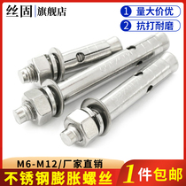 304 stainless steel expansion screw lifting ring expansion bolt M6M8M10M12