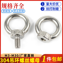 304 stainless steel ring screw nut round ring M3M4M5M6M8M10M12M16M20M24M30