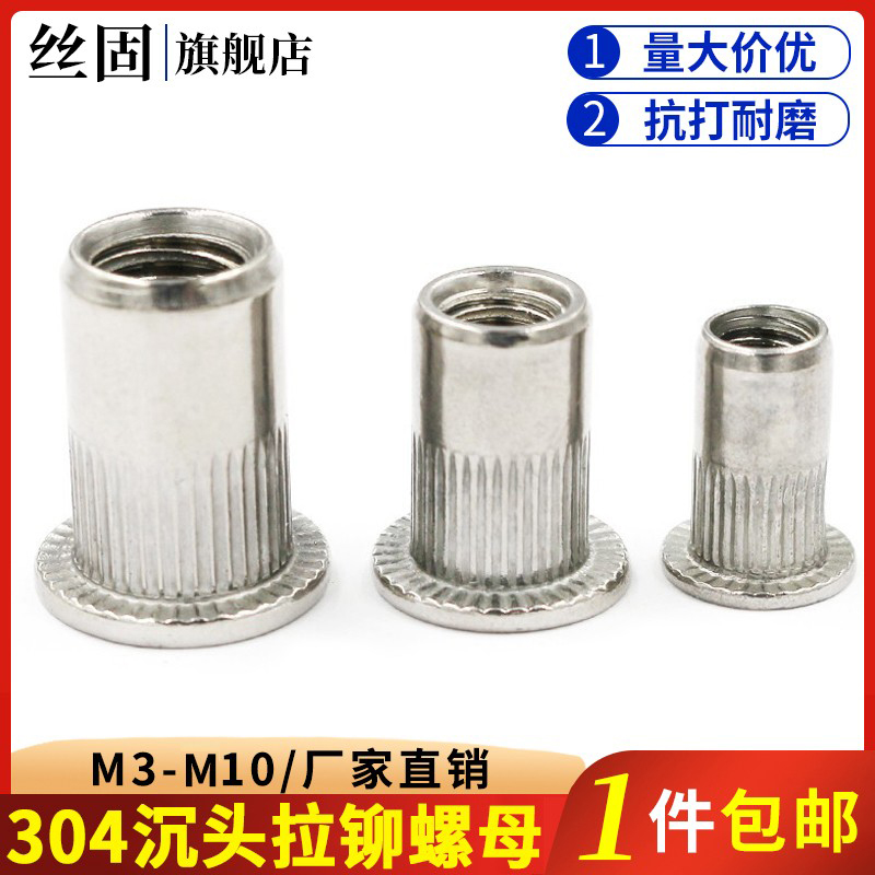 304 stainless steel flat vertical riveting nut sink head stainless steel riveting M3M4M5M6M8M10 series