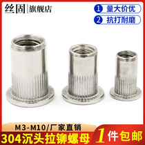 304 stainless steel flat head vertical grain pull rivet nut countersunk head stainless steel pull riveting M3M4M5M6M8M10 series